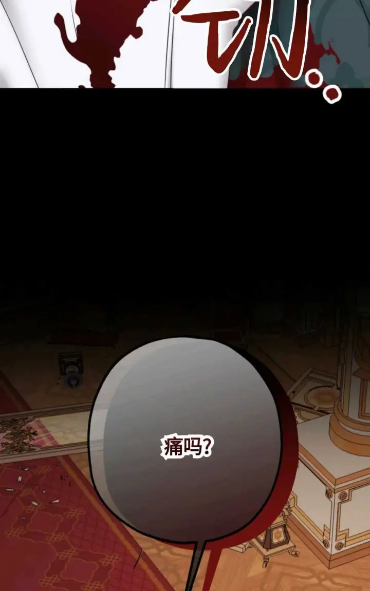 漫画《执着的男主要我成为主角》第18话第45张图