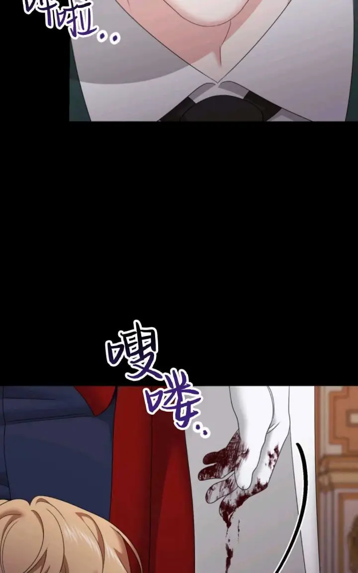 漫画《执着的男主要我成为主角》第18话第51张图
