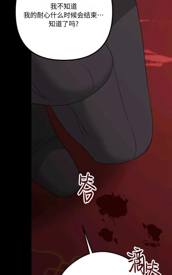 漫画《执着的男主要我成为主角》第18话第53张图