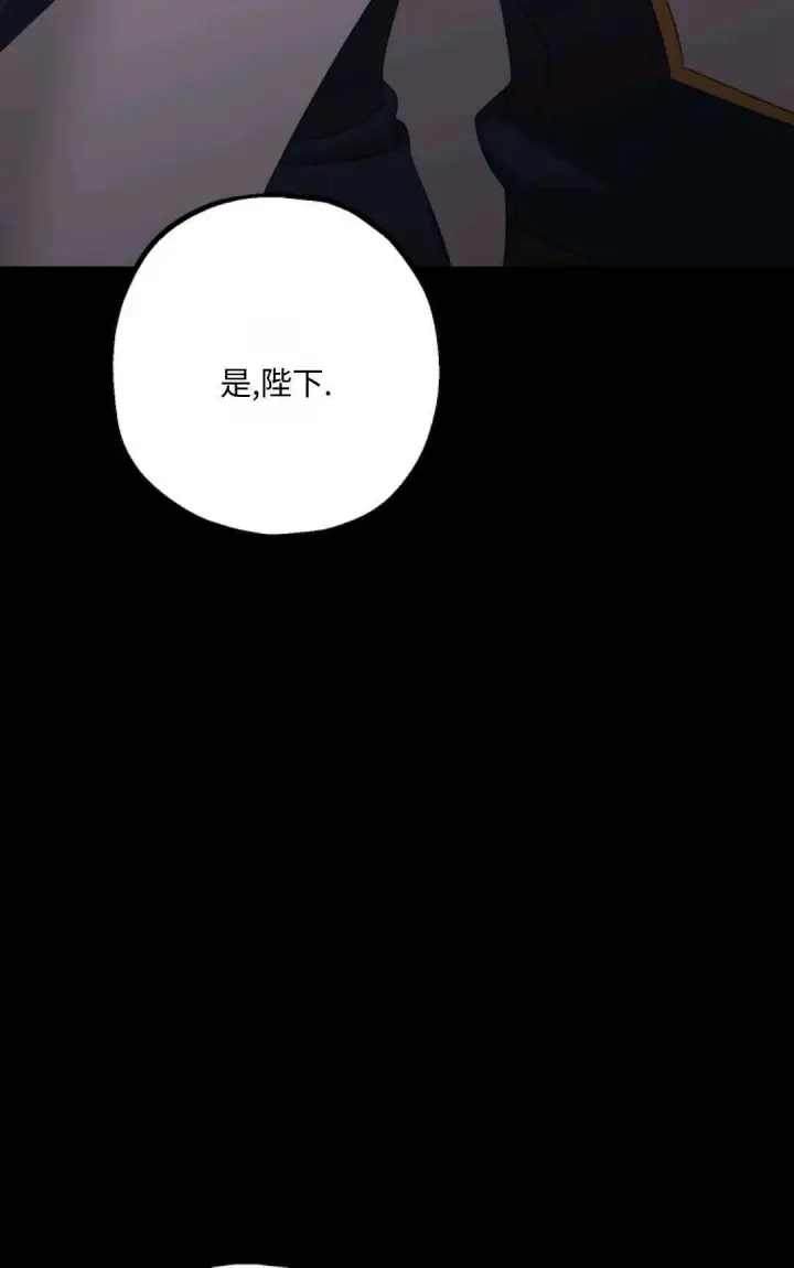 漫画《执着的男主要我成为主角》第18话第56张图