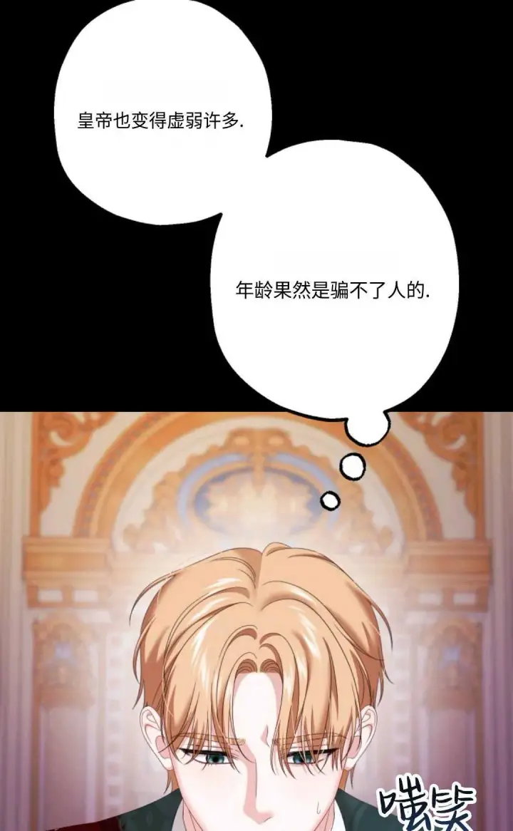 漫画《执着的男主要我成为主角》第18话第57张图