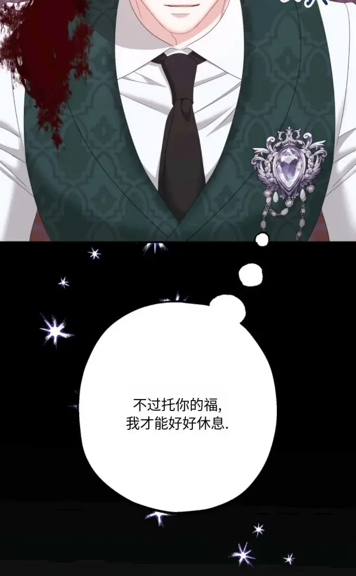 漫画《执着的男主要我成为主角》第18话第58张图