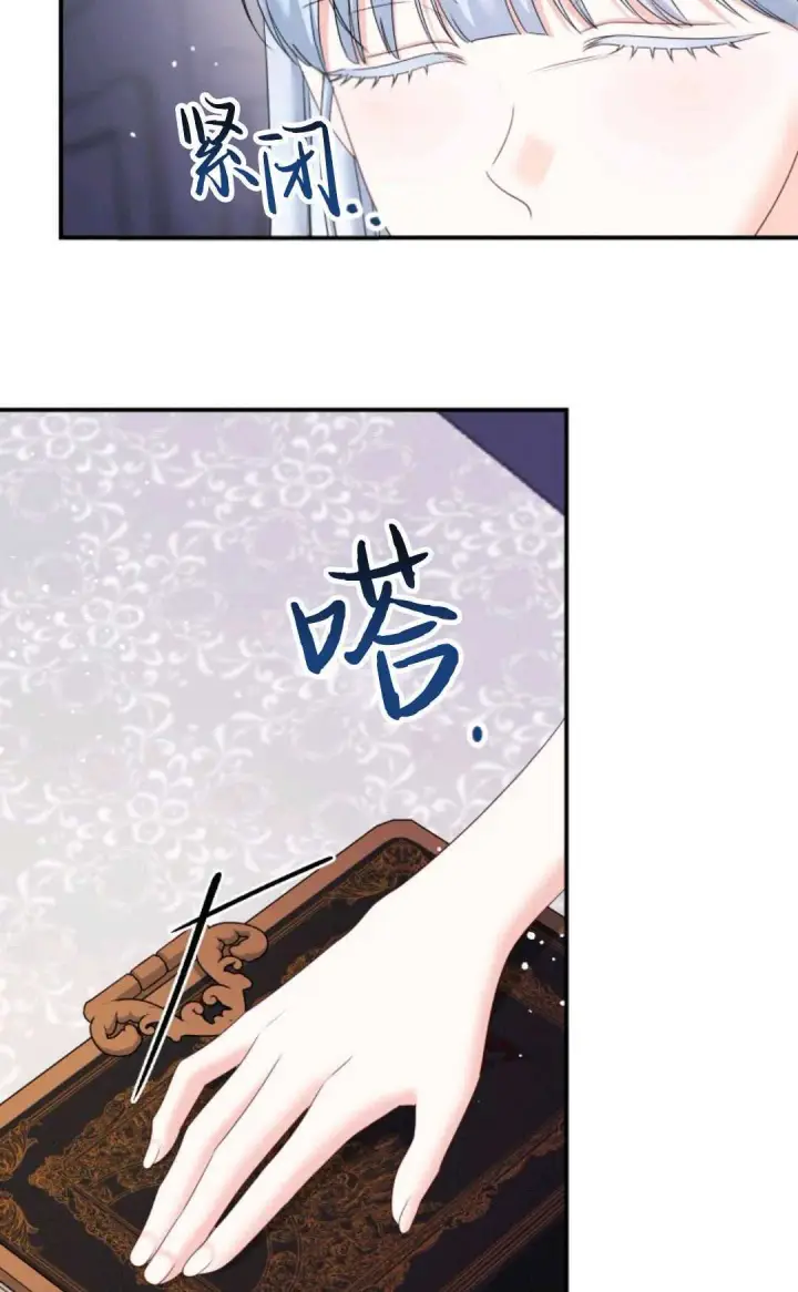漫画《执着的男主要我成为主角》第18话第62张图