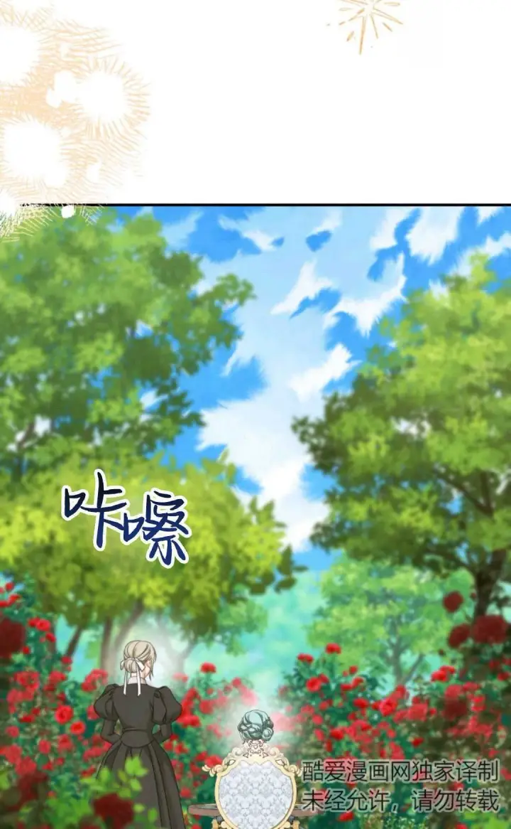 漫画《执着的男主要我成为主角》第18话第67张图
