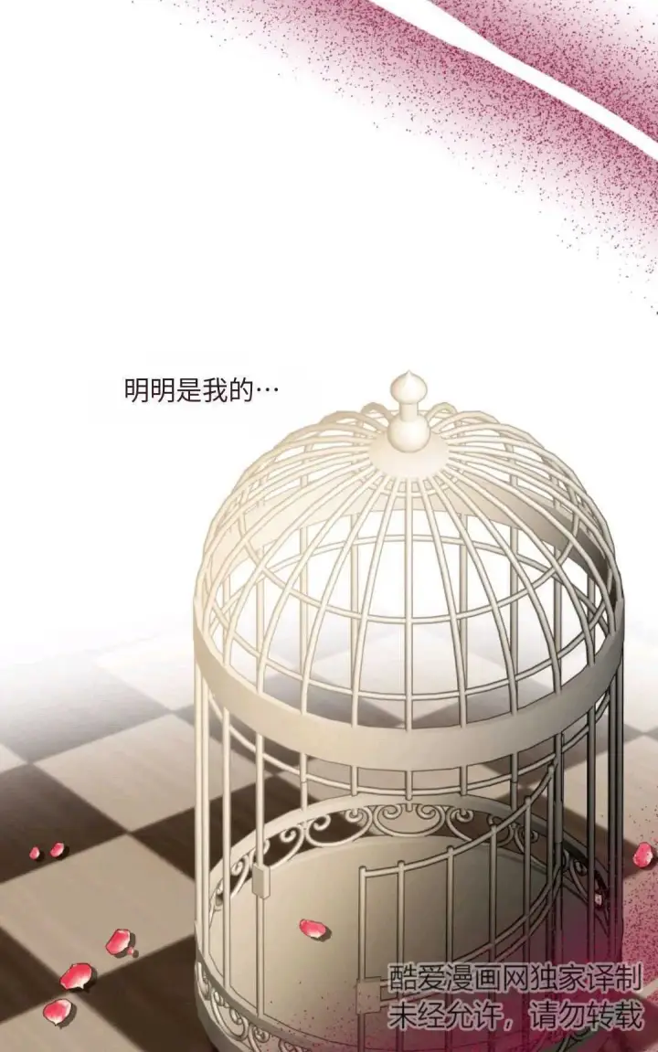 漫画《执着的男主要我成为主角》第18话第76张图