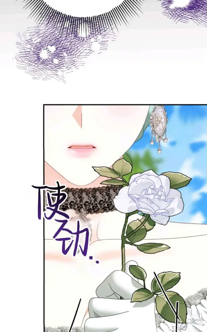 漫画《执着的男主要我成为主角》第18话第82张图