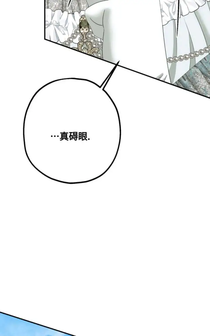 漫画《执着的男主要我成为主角》第18话第83张图