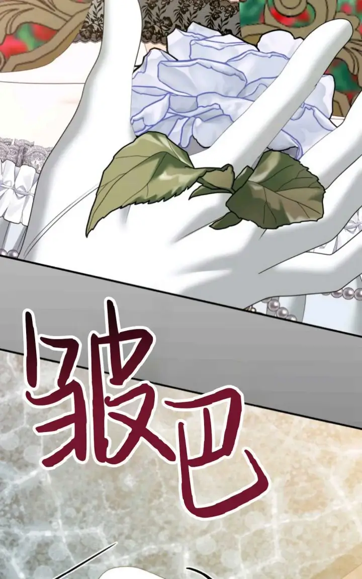漫画《执着的男主要我成为主角》第18话第90张图