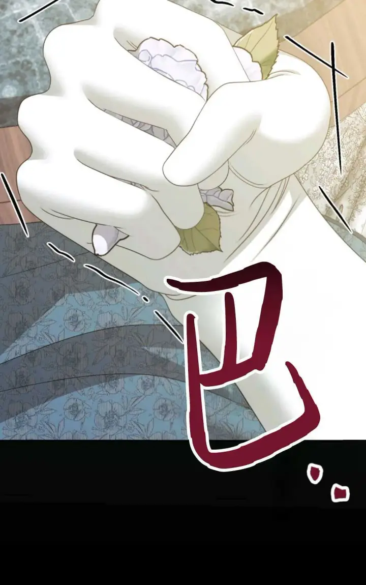 漫画《执着的男主要我成为主角》第18话第91张图