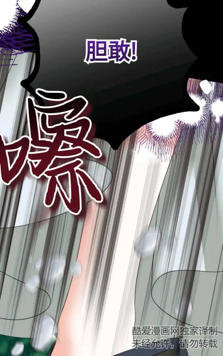 漫画《执着的男主要我成为主角》第18话第94张图