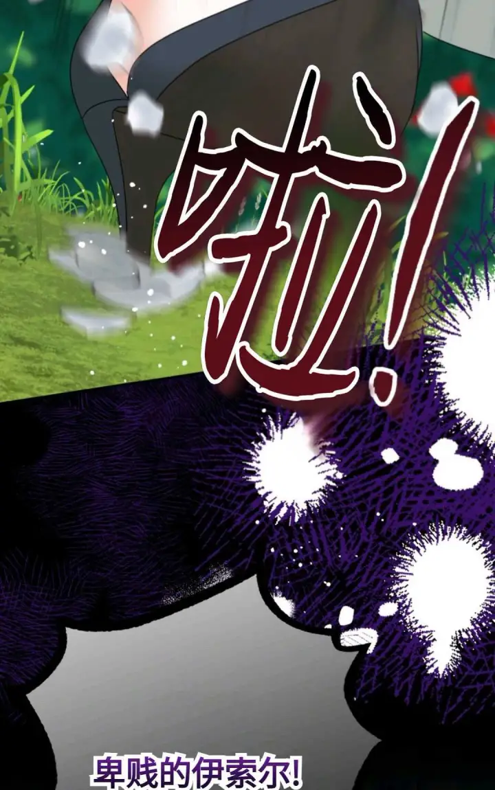 漫画《执着的男主要我成为主角》第18话第95张图