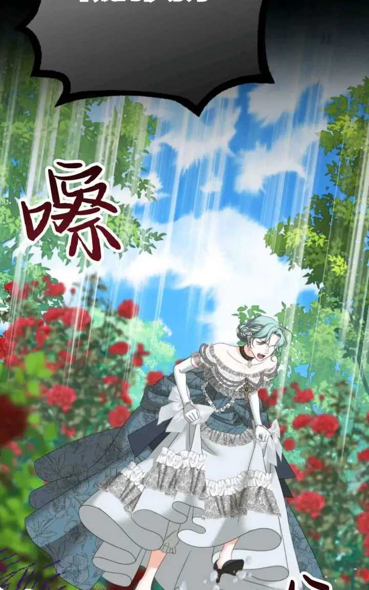 漫画《执着的男主要我成为主角》第18话第96张图