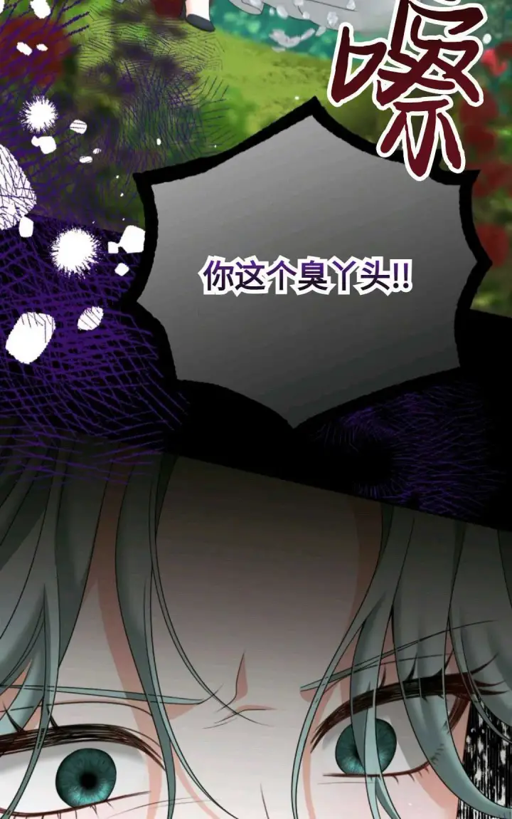 漫画《执着的男主要我成为主角》第18话第97张图