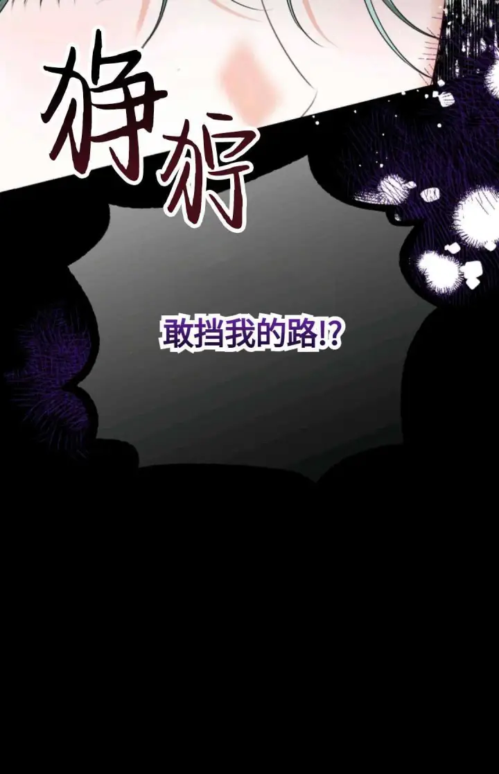 漫画《执着的男主要我成为主角》第18话第98张图