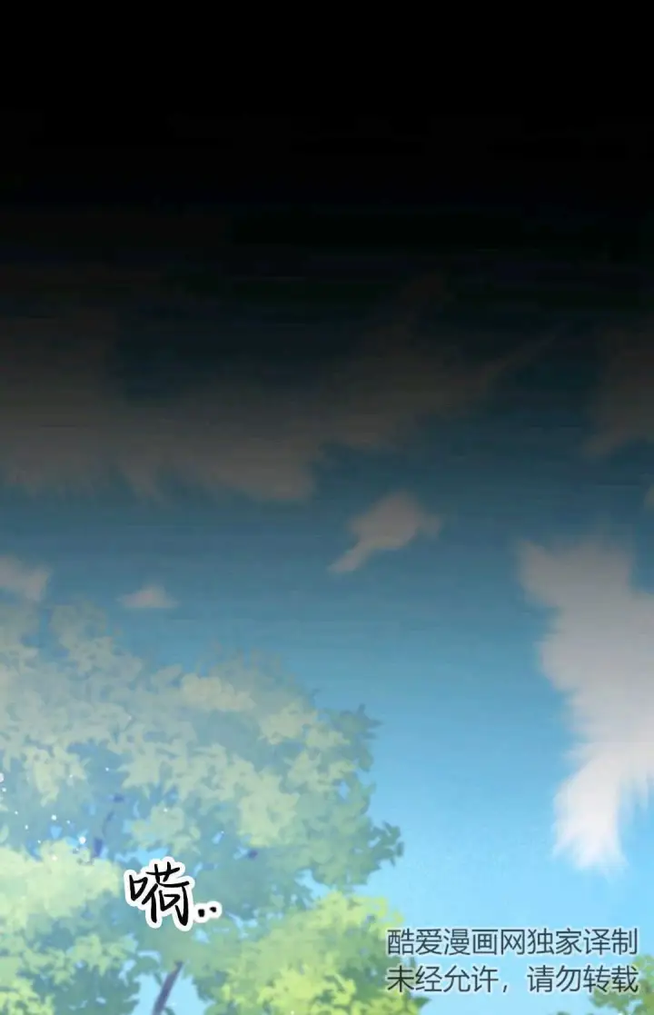 漫画《执着的男主要我成为主角》第18话第99张图