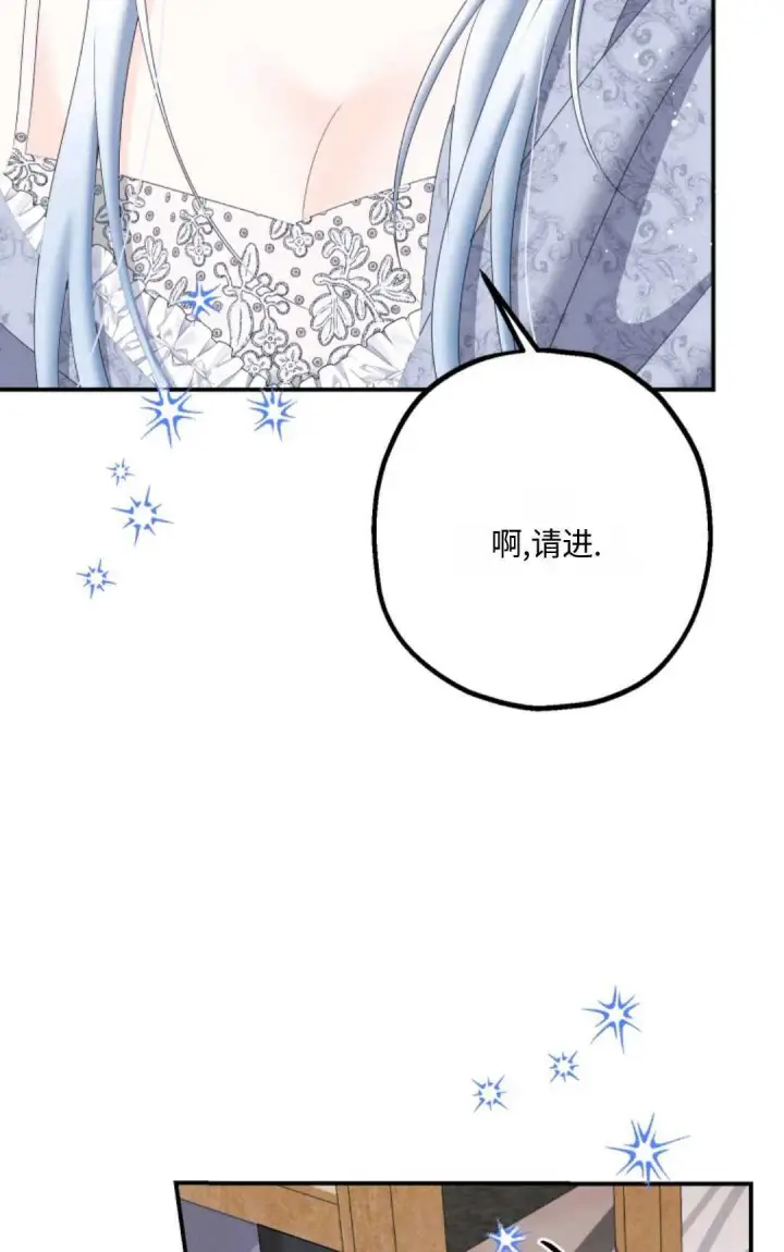 漫画《执着的男主要我成为主角》第19话第12张图