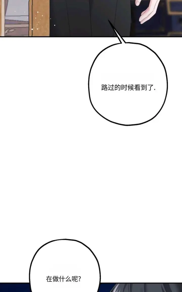 漫画《执着的男主要我成为主角》第19话第15张图