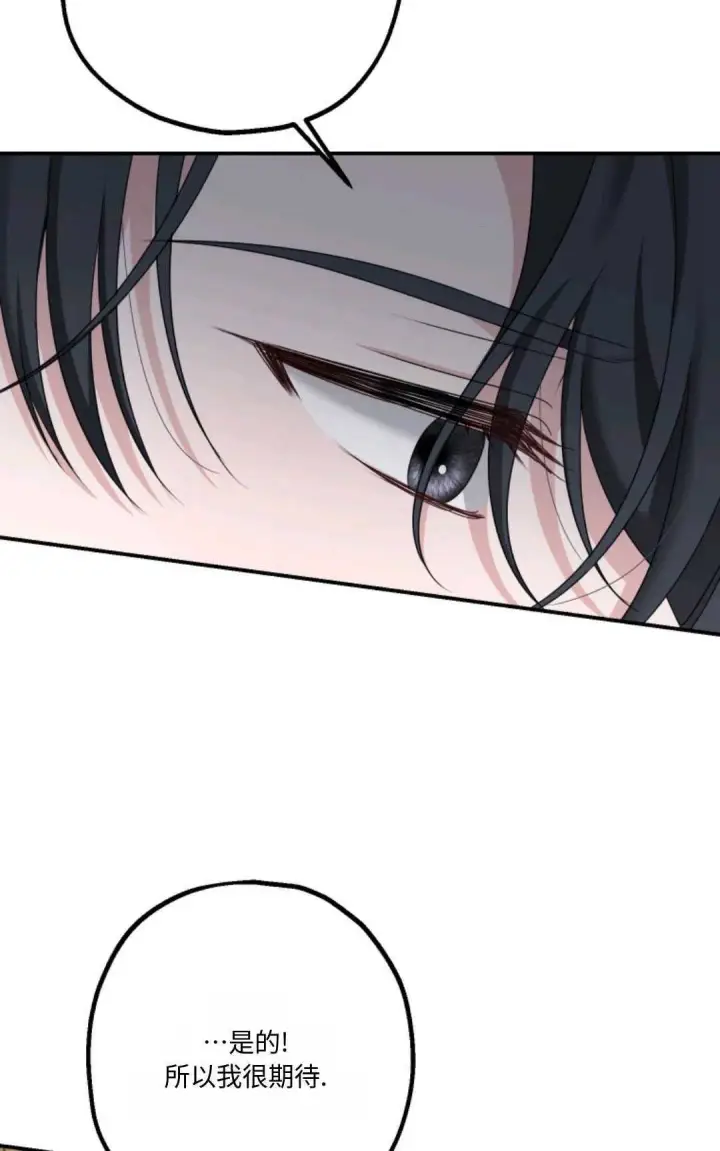 漫画《执着的男主要我成为主角》第19话第19张图
