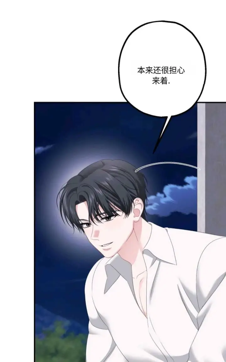 漫画《执着的男主要我成为主角》第19话第21张图