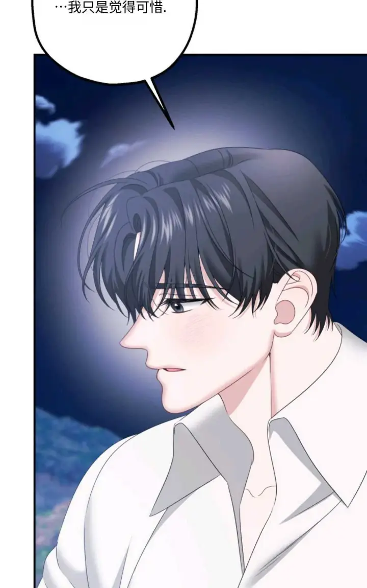 漫画《执着的男主要我成为主角》第19话第27张图