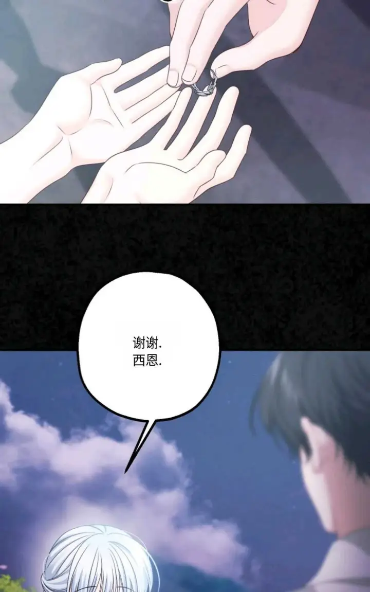 漫画《执着的男主要我成为主角》第19话第54张图