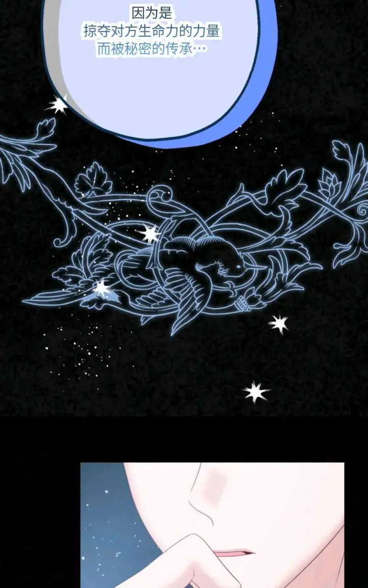 漫画《执着的男主要我成为主角》第19话第58张图