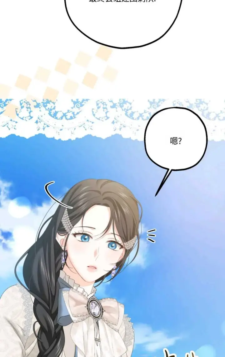 漫画《执着的男主要我成为主角》第19话第85张图
