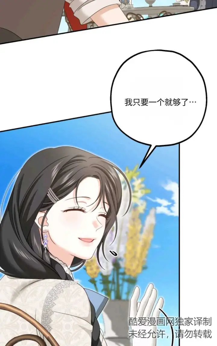 漫画《执着的男主要我成为主角》第20话第16张图
