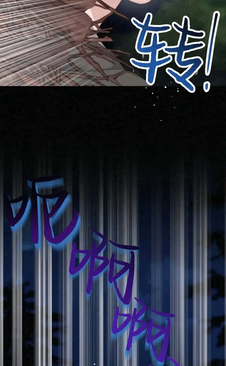 漫画《执着的男主要我成为主角》第20话第44张图