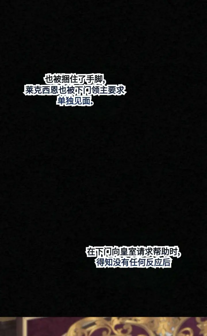 漫画《执着的男主要我成为主角》第20话第46张图