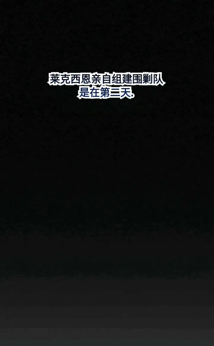 漫画《执着的男主要我成为主角》第20话第49张图