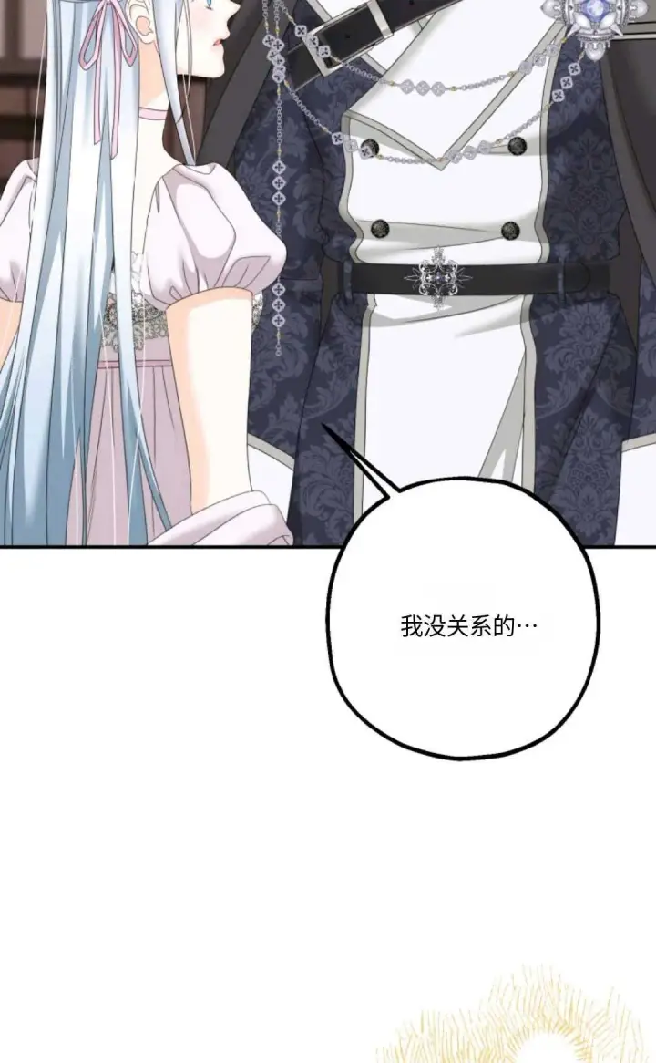 漫画《执着的男主要我成为主角》第20话第54张图