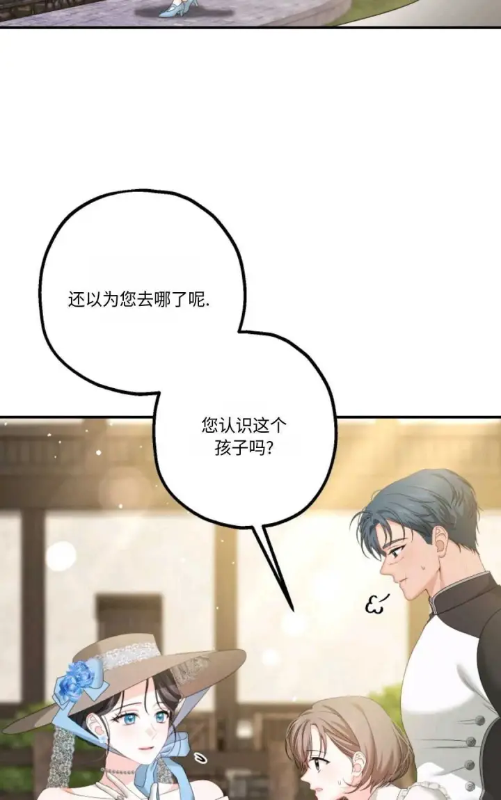 漫画《执着的男主要我成为主角》第21话第14张图
