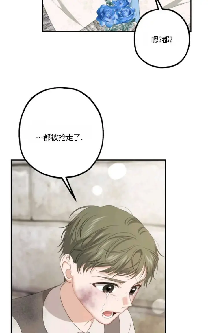 漫画《执着的男主要我成为主角》第21话第19张图
