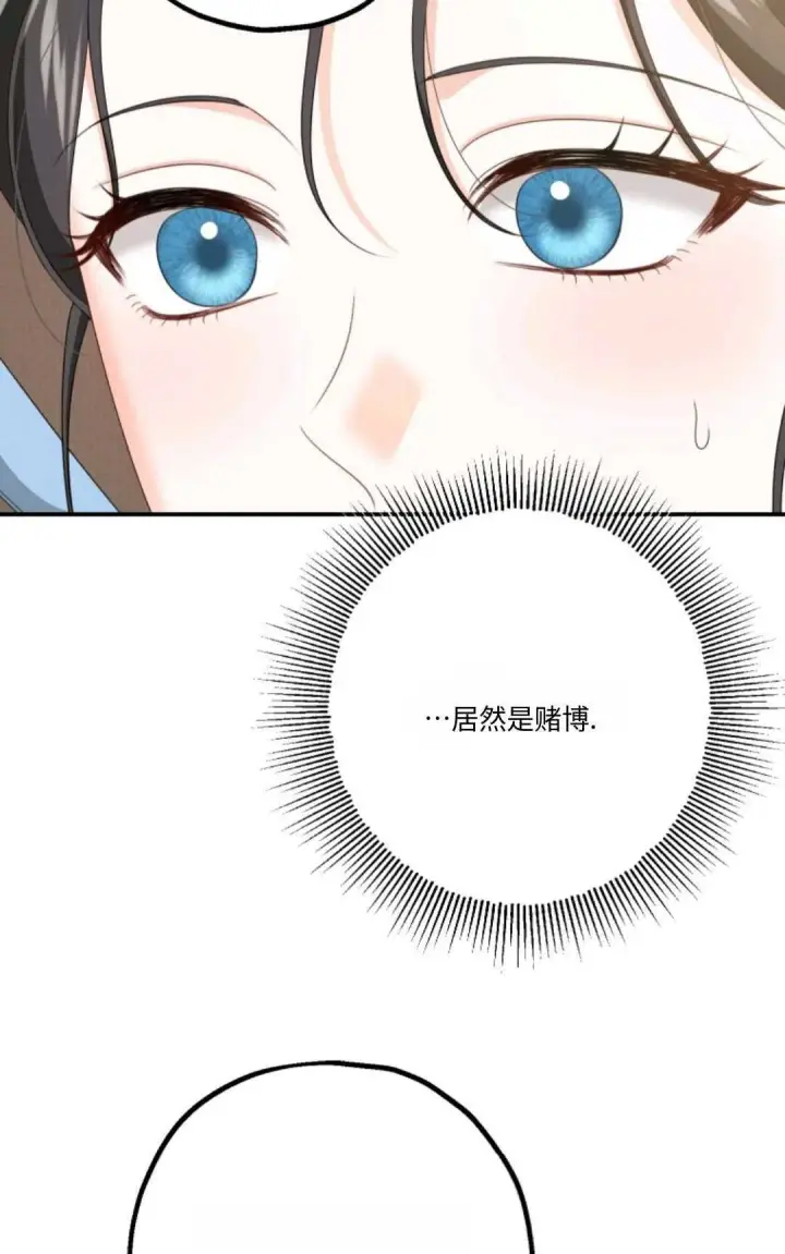 漫画《执着的男主要我成为主角》第21话第21张图