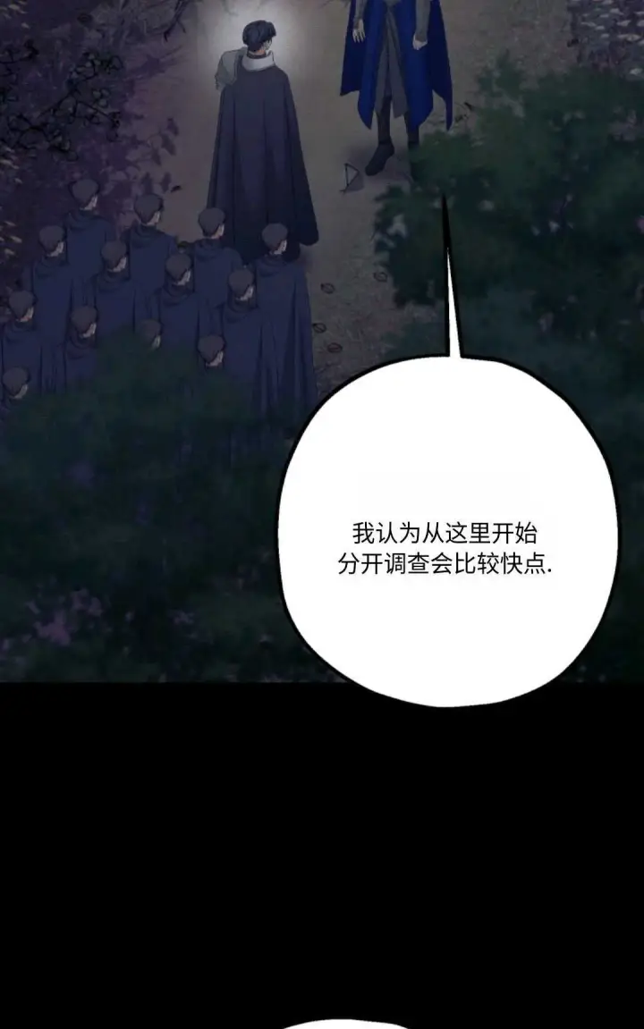 漫画《执着的男主要我成为主角》第21话第3张图