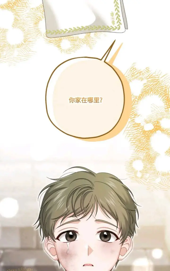 漫画《执着的男主要我成为主角》第21话第32张图