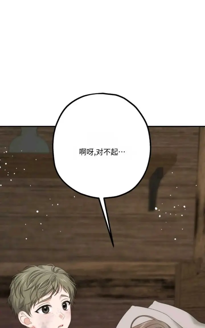 漫画《执着的男主要我成为主角》第21话第46张图