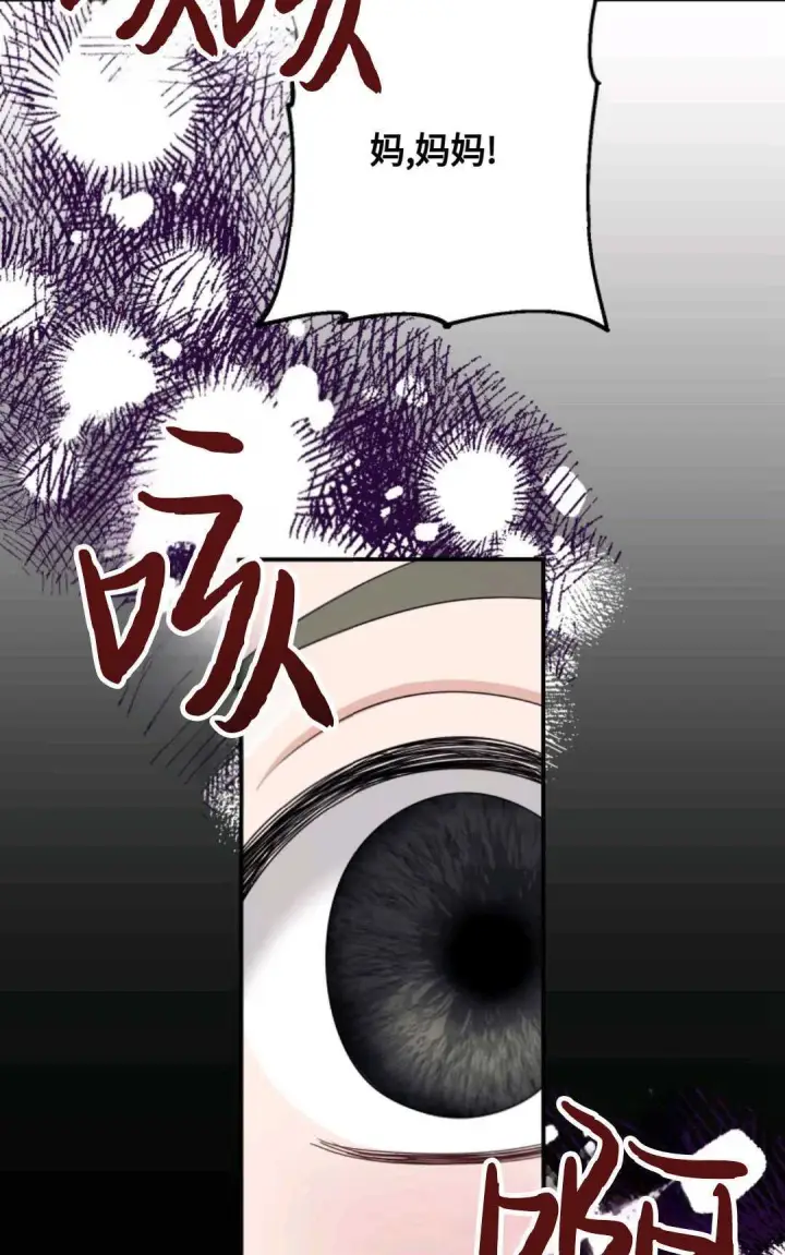 漫画《执着的男主要我成为主角》第21话第49张图