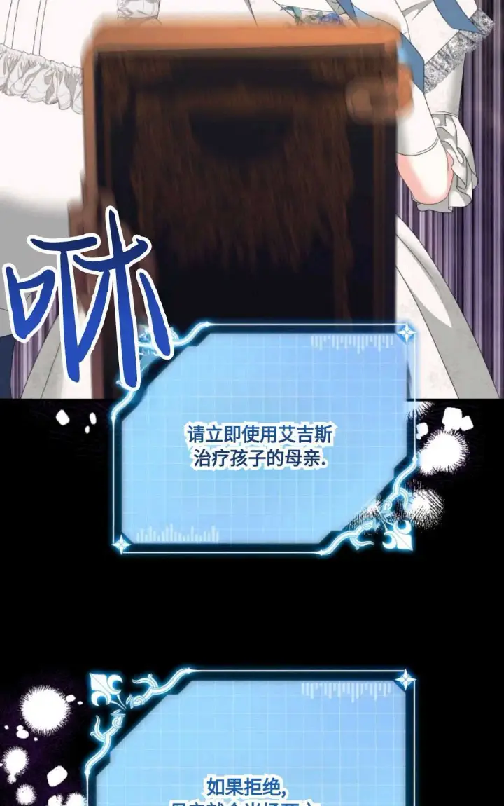 漫画《执着的男主要我成为主角》第21话第52张图
