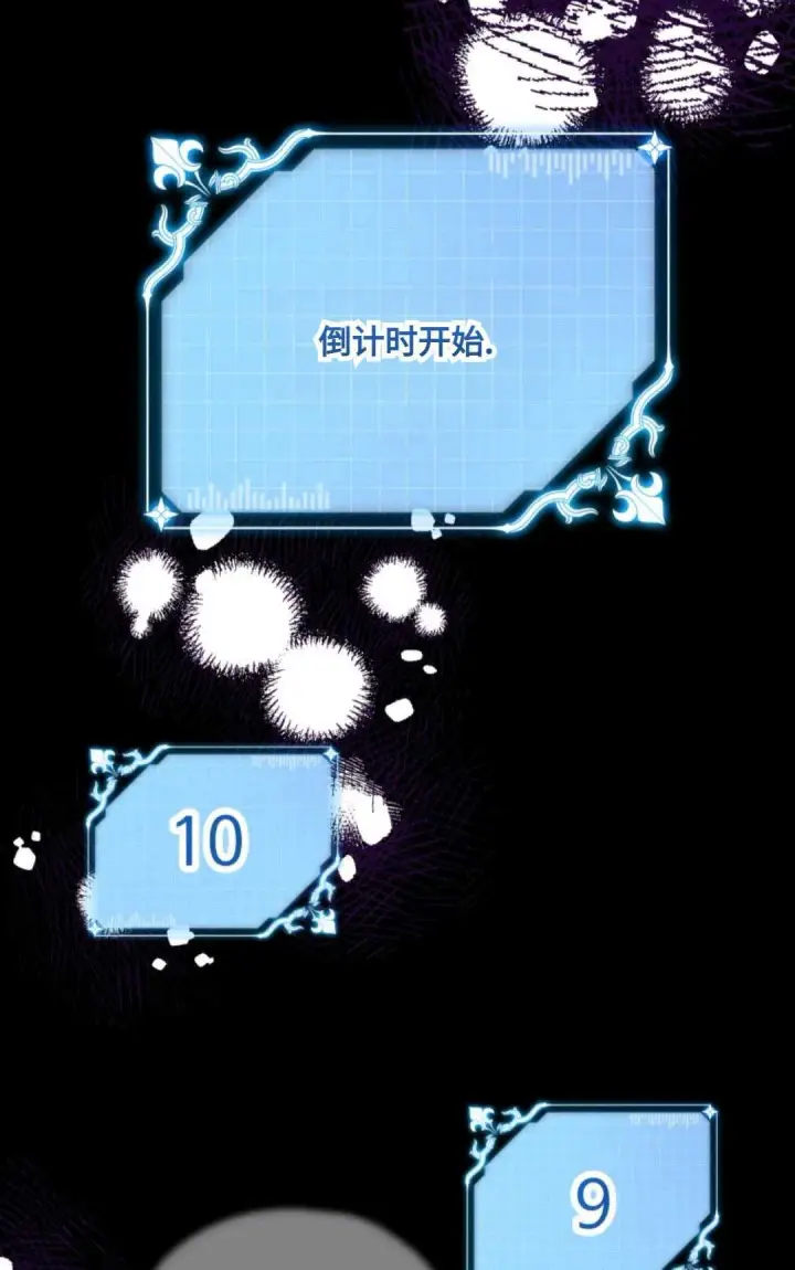 漫画《执着的男主要我成为主角》第21话第56张图