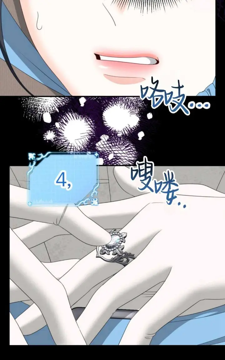 漫画《执着的男主要我成为主角》第21话第59张图