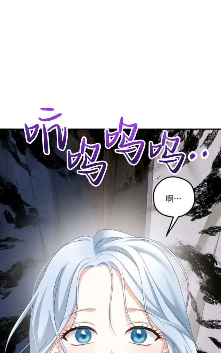 漫画《执着的男主要我成为主角》第21话第68张图