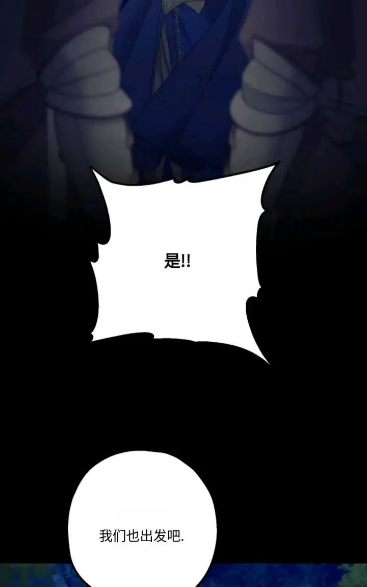 漫画《执着的男主要我成为主角》第21话第7张图