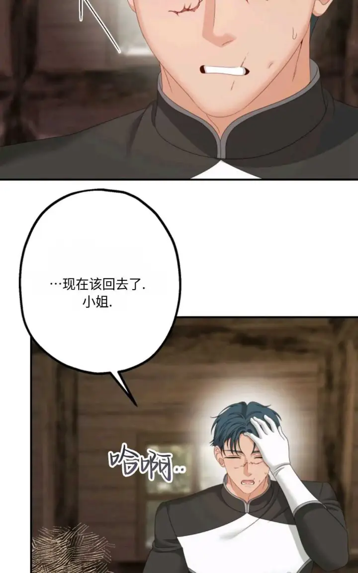 漫画《执着的男主要我成为主角》第21话第73张图