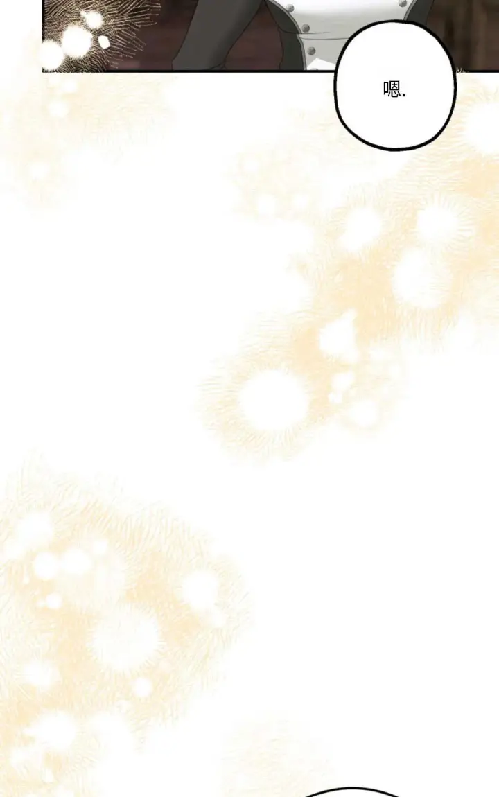 漫画《执着的男主要我成为主角》第21话第74张图