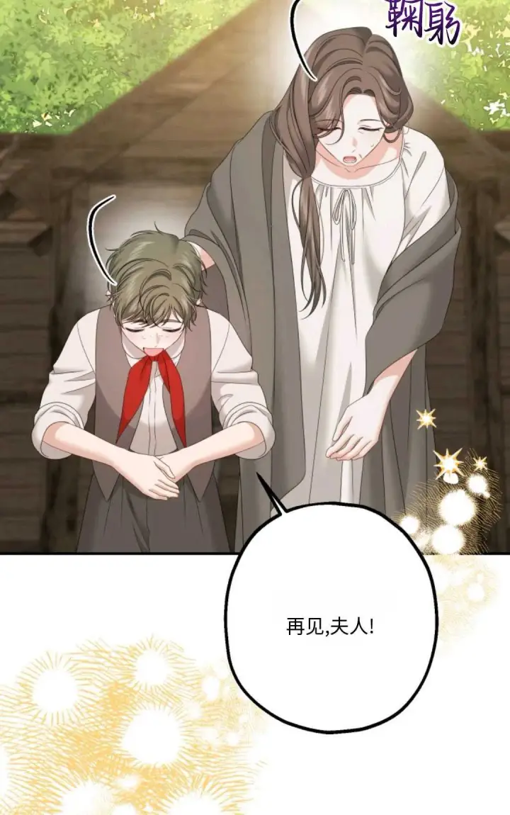 漫画《执着的男主要我成为主角》第21话第78张图