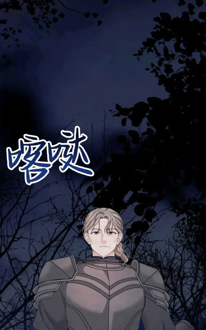 漫画《执着的男主要我成为主角》第21话第84张图