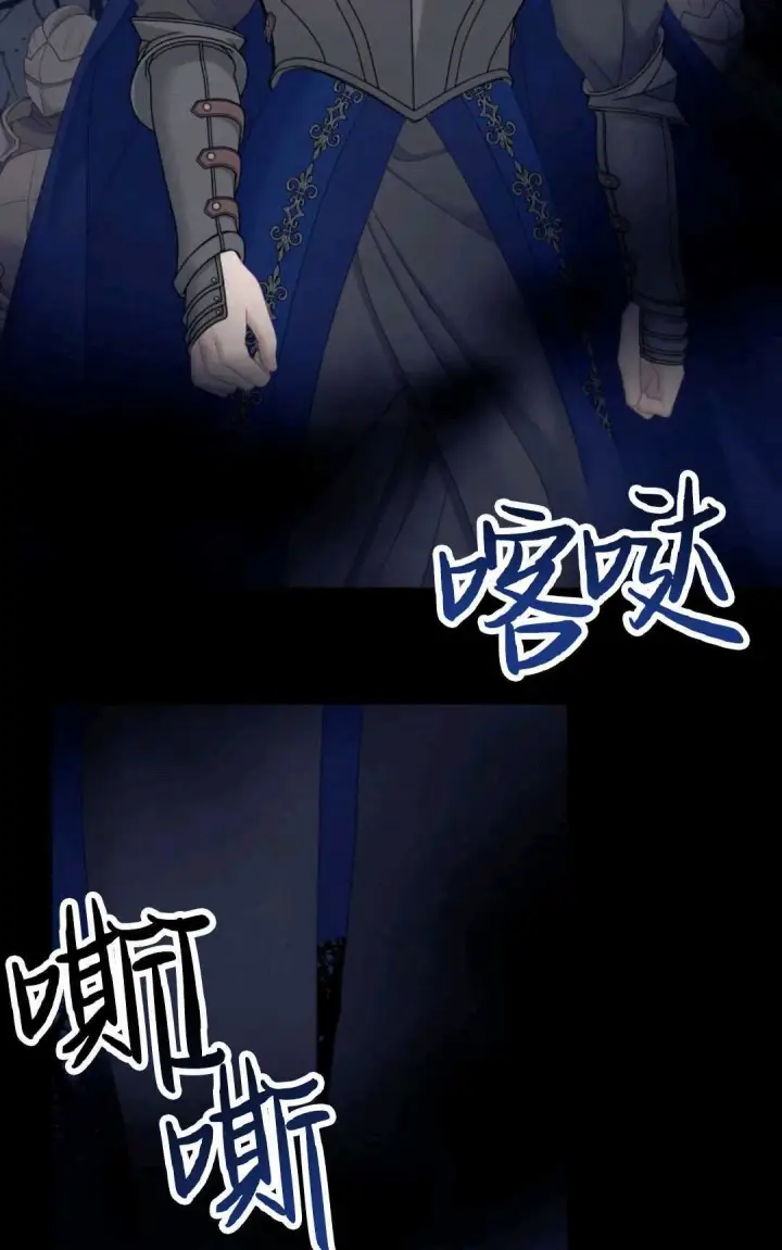 漫画《执着的男主要我成为主角》第21话第85张图