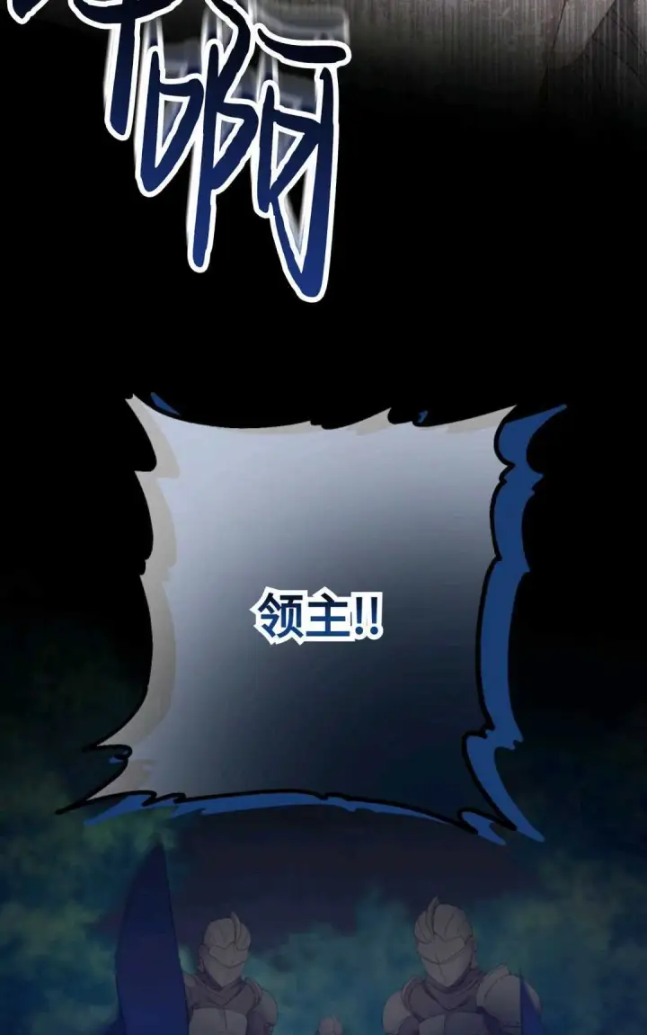 漫画《执着的男主要我成为主角》第21话第87张图